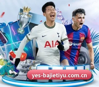 八戒体育平台官网五大内容板块,覆盖赛事直播与实时比分(BAJIESPORTS)